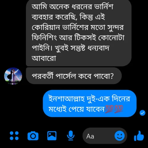 Korean-Varnish-rev-2